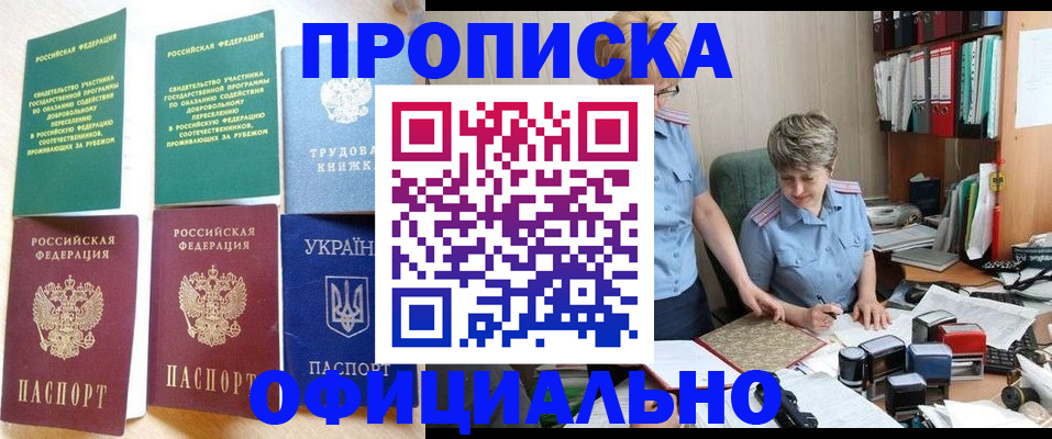 регистрация для дет. сада в Черепаново