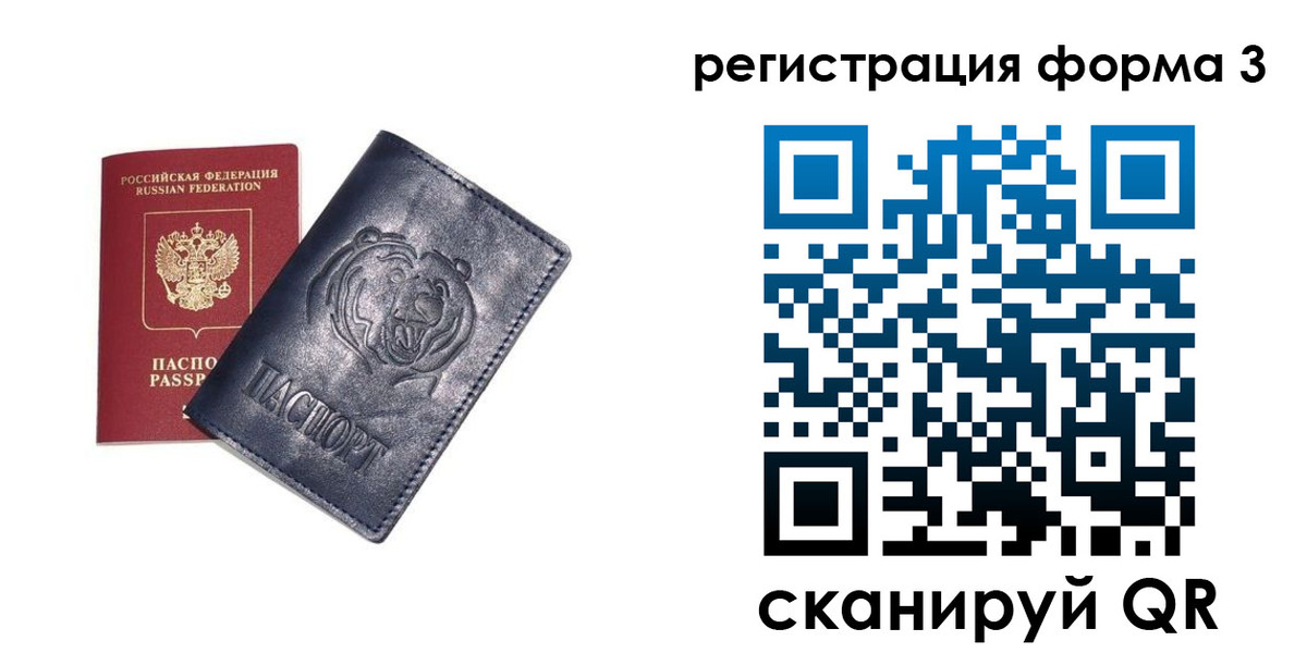 прописка поиск в Черепаново