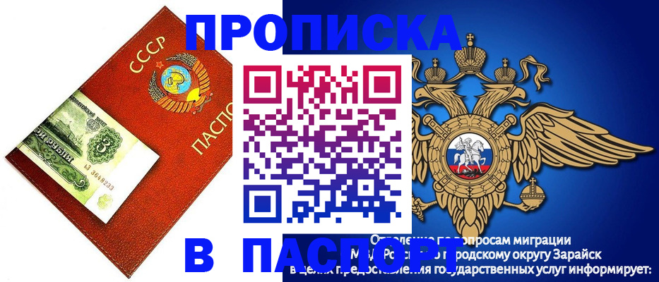 временная регистрация 2025 в Черепаново