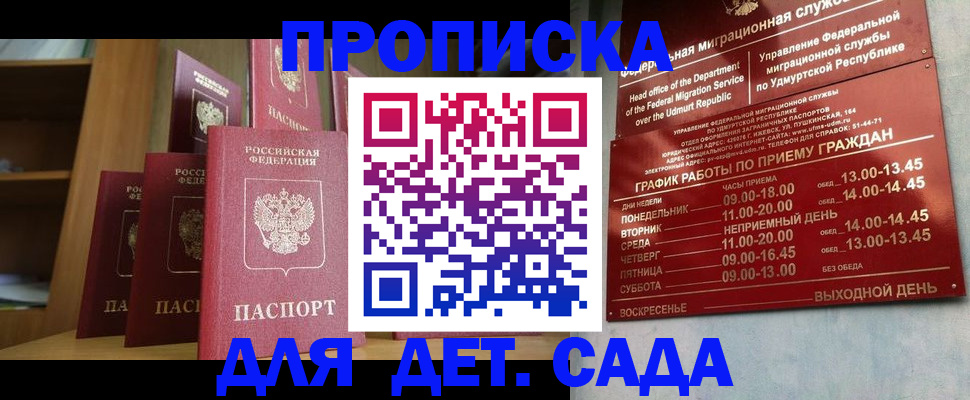 временная регистрация законно в Черепаново