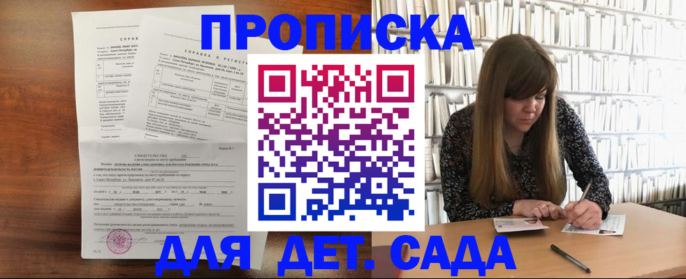 временная регистрация госуслуги в Черепаново