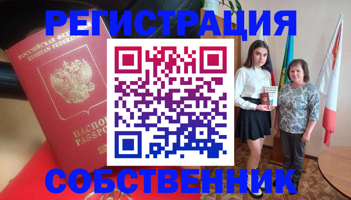 временная регистрация госуслуги в Черепаново