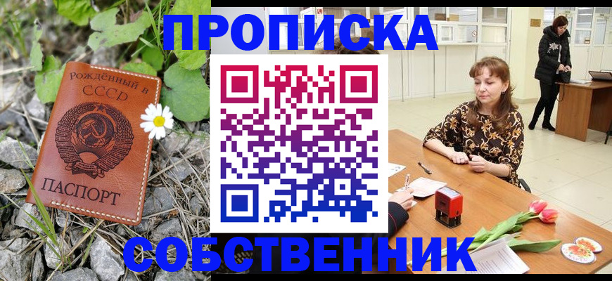 временная регистрация госуслуги в Черепаново
